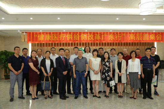 高層圓桌會議參會人員留影