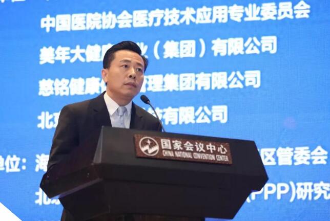 4記健康執(zhí)行董事長兼CEO吳勇博士在一帶一路慢病管理論壇做專題演講.jpg 4記健康執(zhí)行董事長兼CEO吳勇博士在一帶一路慢病管理論壇做專題演講.jpg