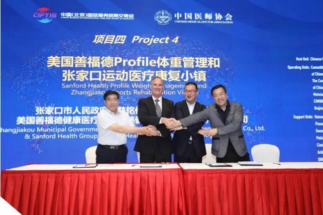 9醫(yī)養(yǎng)產(chǎn)業(yè)慈健康養(yǎng)科技首席執(zhí)行官朱明等參加簽約.jpg 9醫(yī)養(yǎng)產(chǎn)業(yè)慈健康養(yǎng)科技首席執(zhí)行官朱明等參加簽約.jpg