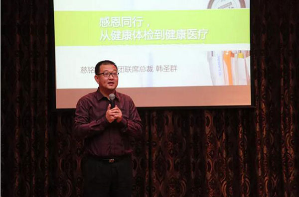 3清華校友生命科學與醫療健康協會理事、慈銘集團聯誼總裁韓圣群與大家交流學習.jpg 3清華校友生命科學與醫療健康協會理事、慈銘集團聯誼總裁韓圣群與大家交流學習.jpg