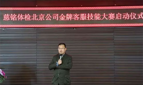 2慈銘體檢集團聯席總裁做致辭發言.jpg 2慈銘體檢集團聯席總裁做致辭發言.jpg