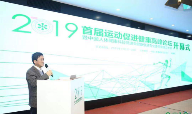 18第一屆運動促進健康高峰論壇開幕式.png 18第一屆運動促進健康高峰論壇開幕式.png