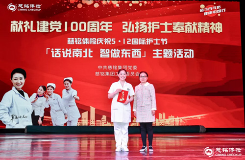 32慈銘體檢獲獎護士上臺領(lǐng)獎.jpg 32慈銘體檢獲獎護士上臺領(lǐng)獎.jpg